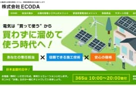 ECODA