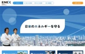 新日本エネックス