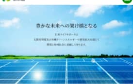 日本ライフサポート