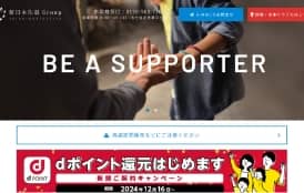 新日本住設
